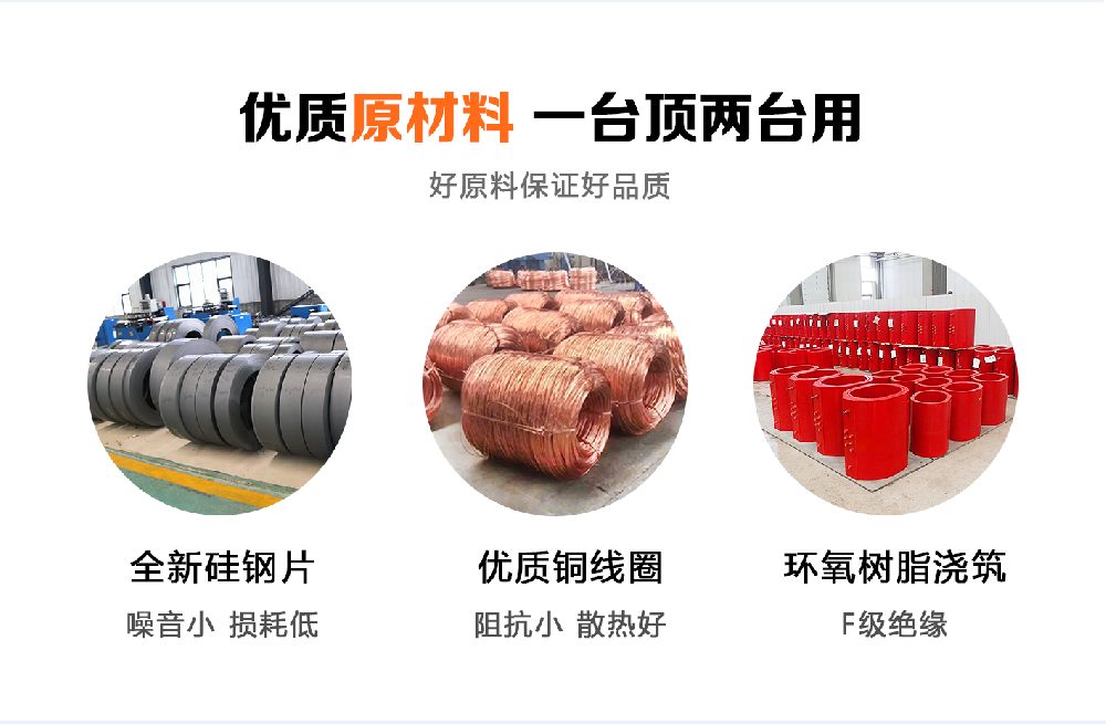 堅(jiān)持自主創(chuàng)新，推動(dòng)輸變電重大技術(shù)裝備國(guó)產(chǎn)化進(jìn)程，積極走出去參與世界各國(guó)電力建設(shè)，推動(dòng)干式變壓器輸變電技術(shù)輸出。