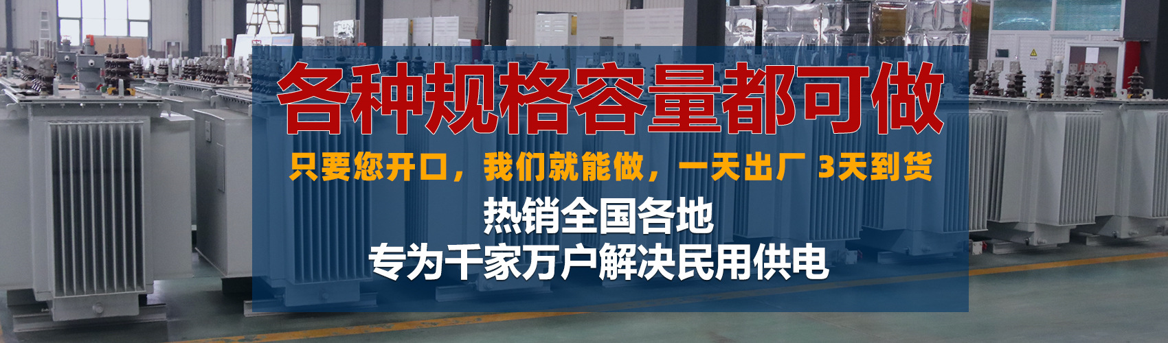 油浸式變壓器絕緣性能好、導(dǎo)熱性能好,同時(shí)變壓器油廉價(jià),能夠解決變壓器大容量散熱問(wèn)題和高電壓絕緣問(wèn)題。